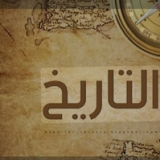 أرواق عمل لمادة التاريخ الصف الأول متوسط