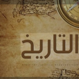 أرواق عمل لمادة التاريخ الصف الثاني متوسط 