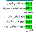 الاحداث التاريخية في فترة الدولة المهدية والأحداث التاريخيه في فترة الحكم الثنائي