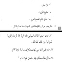 أسئلة الوحدة الأولى