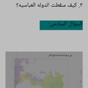 ورقة عمل الوحدة التانية "الله الموفق"🤍