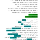 ورقة عمل الوحدة الأولى بالتوفيق🤍