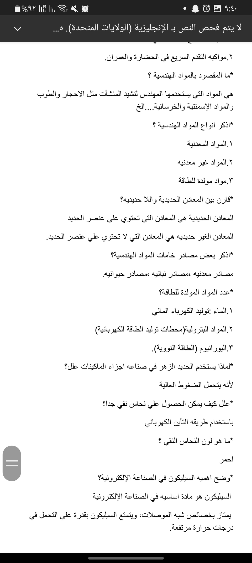 ورقه عمل التقنيه الوحدة