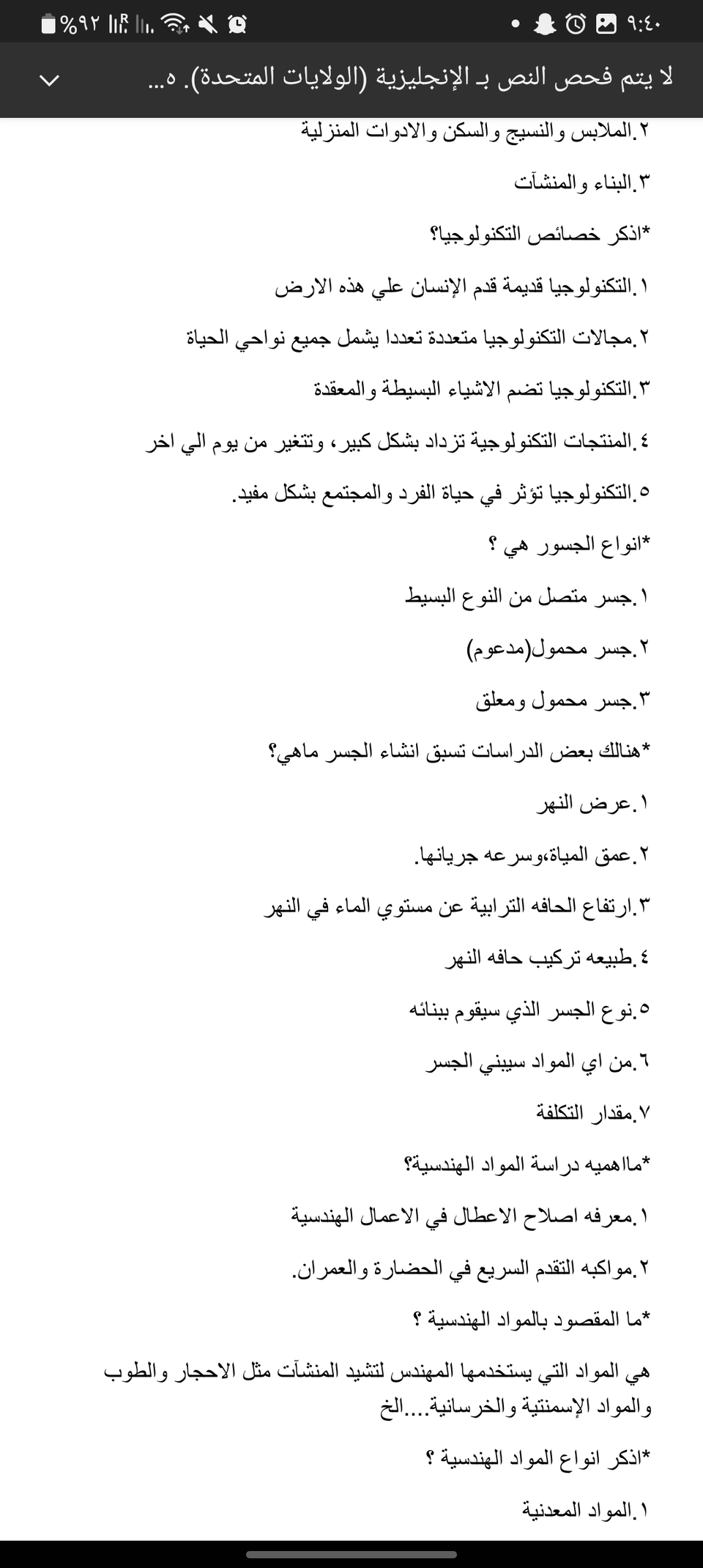 ورقه عمل التقنيه الوحدة