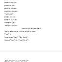 دروس القواعد والاملاء الوحدة الأولى