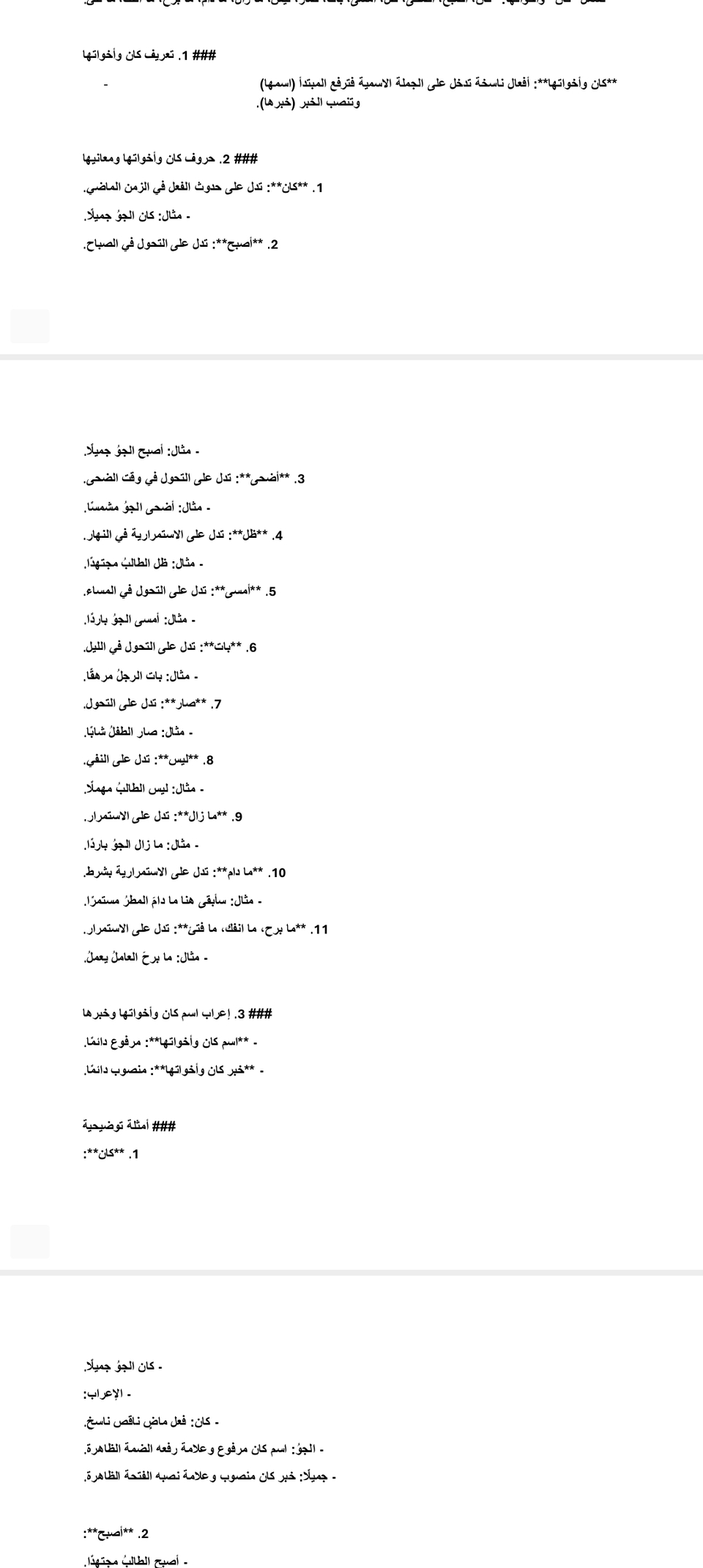 مراجعة دروس