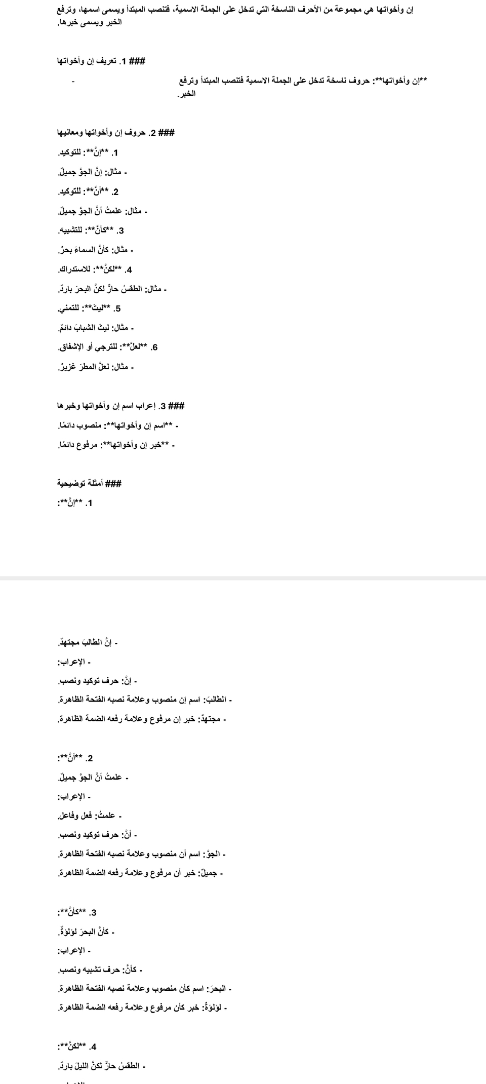 مراجعة دروس