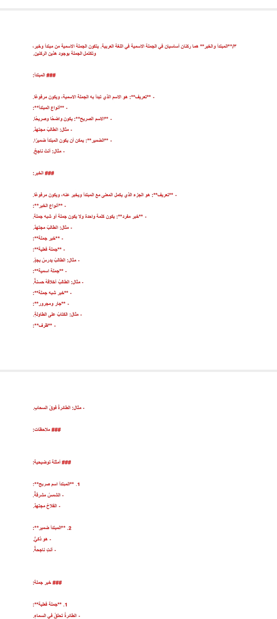 مراجعة دروس