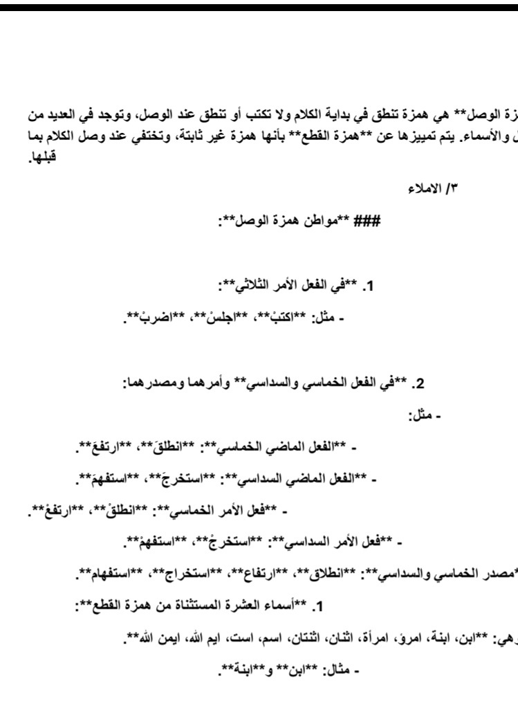 ورقة عمل الوحدة الأولى