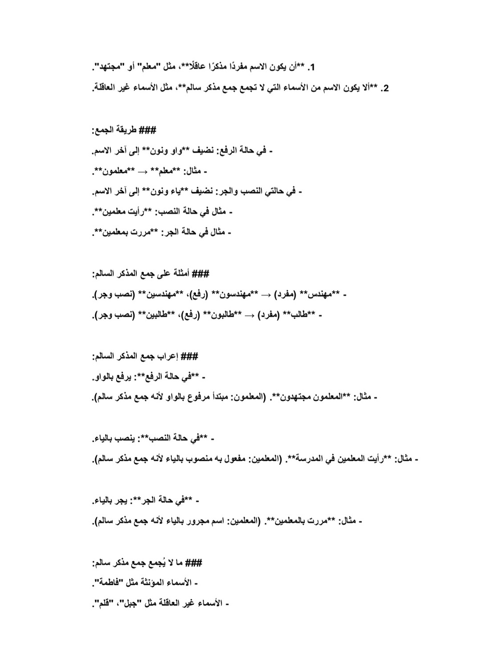 ورقة عمل الوحدة الأولى