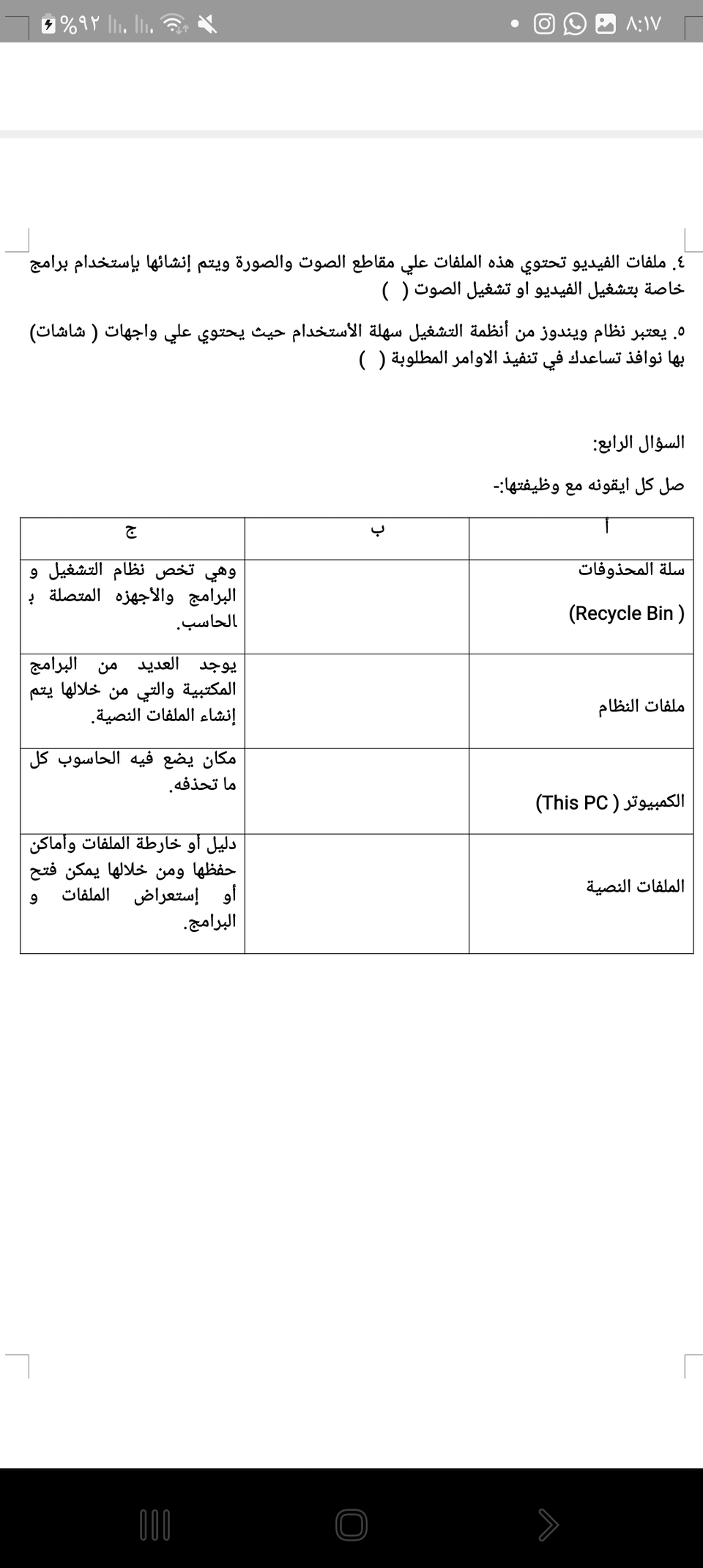ورقة عمل الوحده الثانية