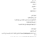 ورقة عمل الوحده الثانية