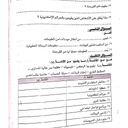 ورقة عمل الوحدة الثانية