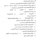 ورقة عمل الوحدة الثانية