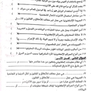 ورقة عمل الوحدة الثانية