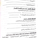 ورقة عمل الوحدة الثانية